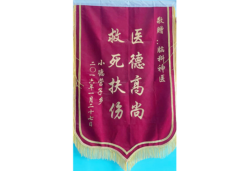 錦旗