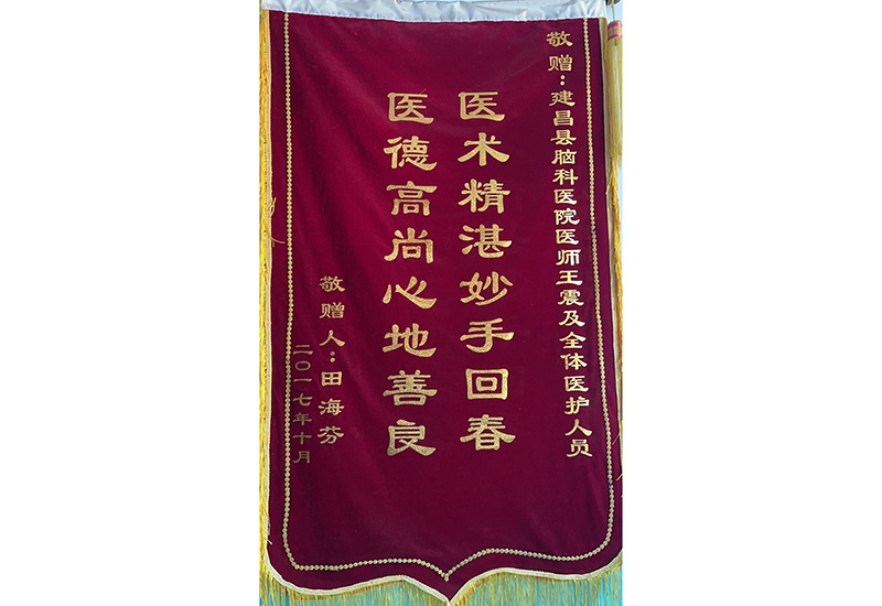 錦旗