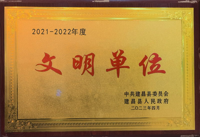 文明單位