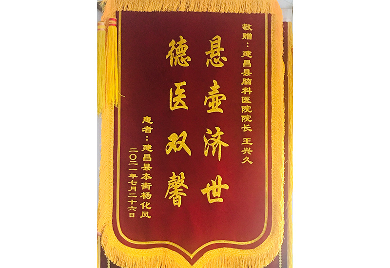 錦旗