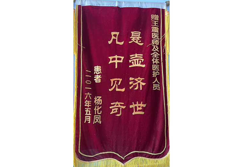 錦旗