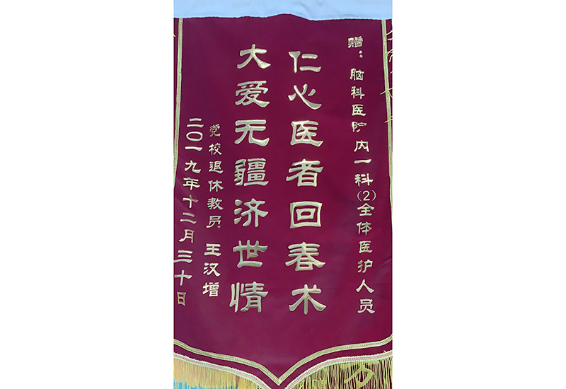 錦旗