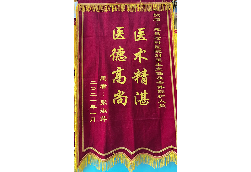 錦旗