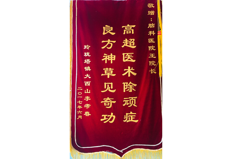 錦旗