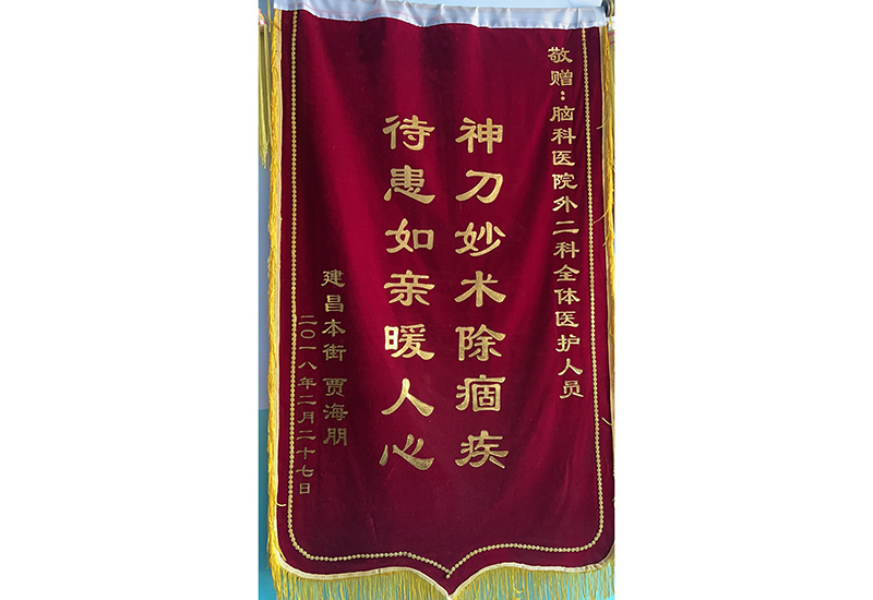 錦旗