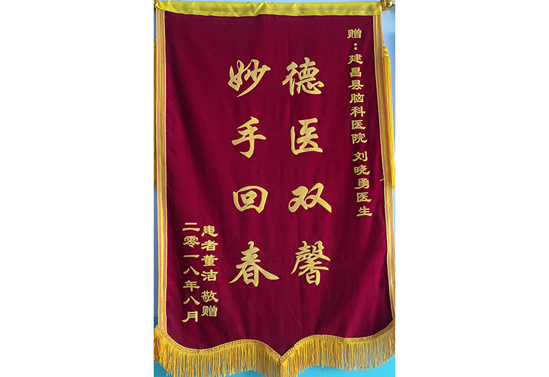 錦旗