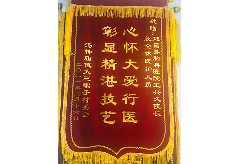錦旗