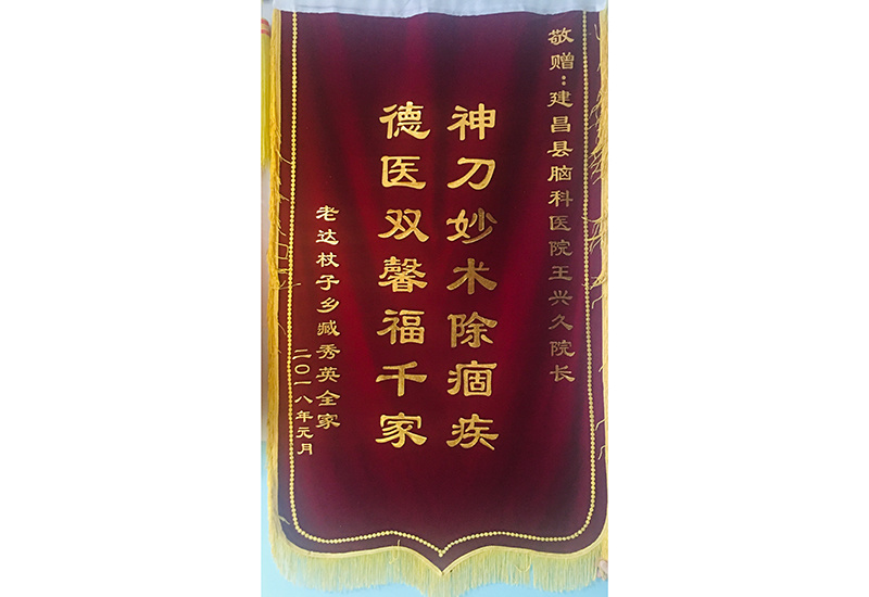 錦旗