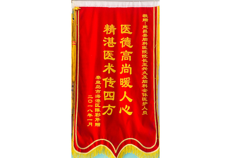 錦旗