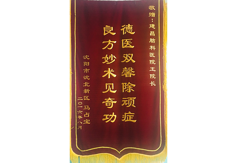 錦旗