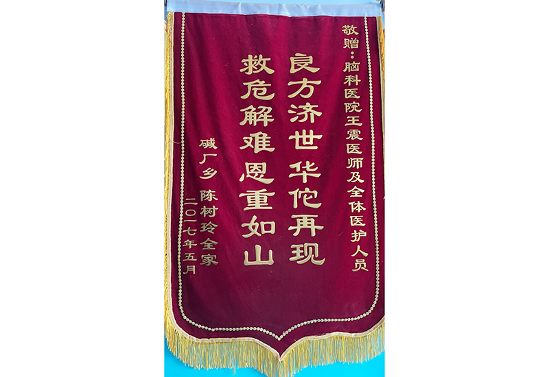 錦旗