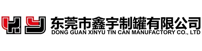 鑫宇制罐