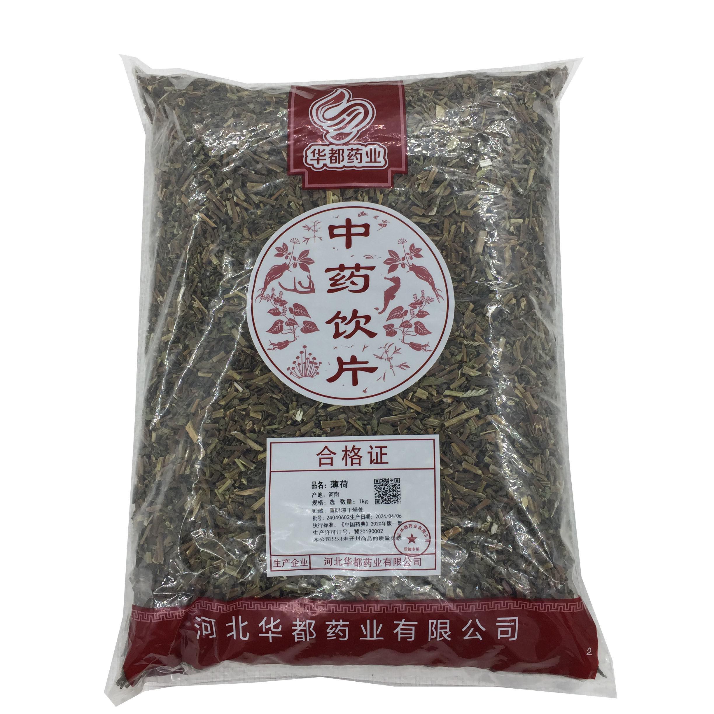 薄荷