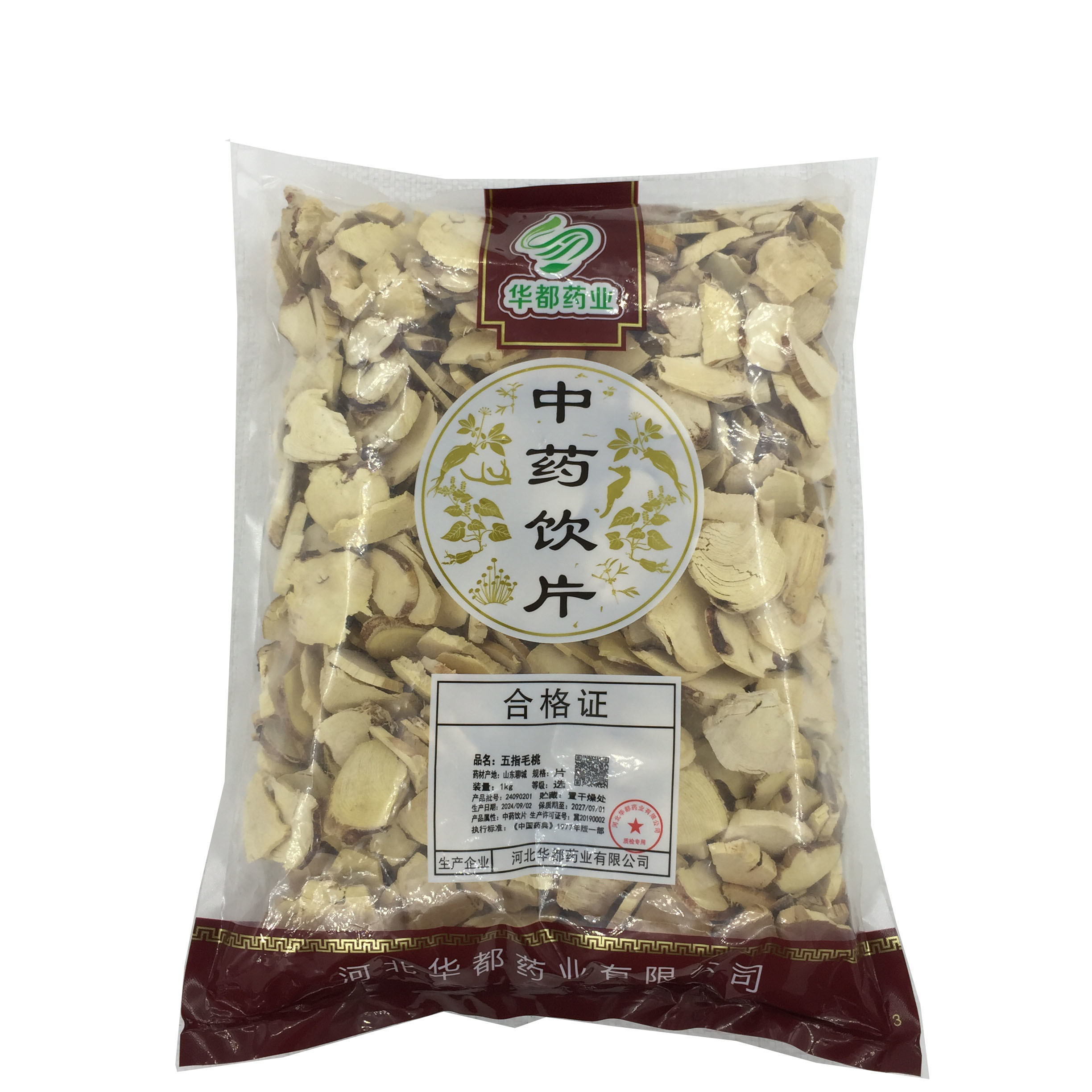 五指毛桃