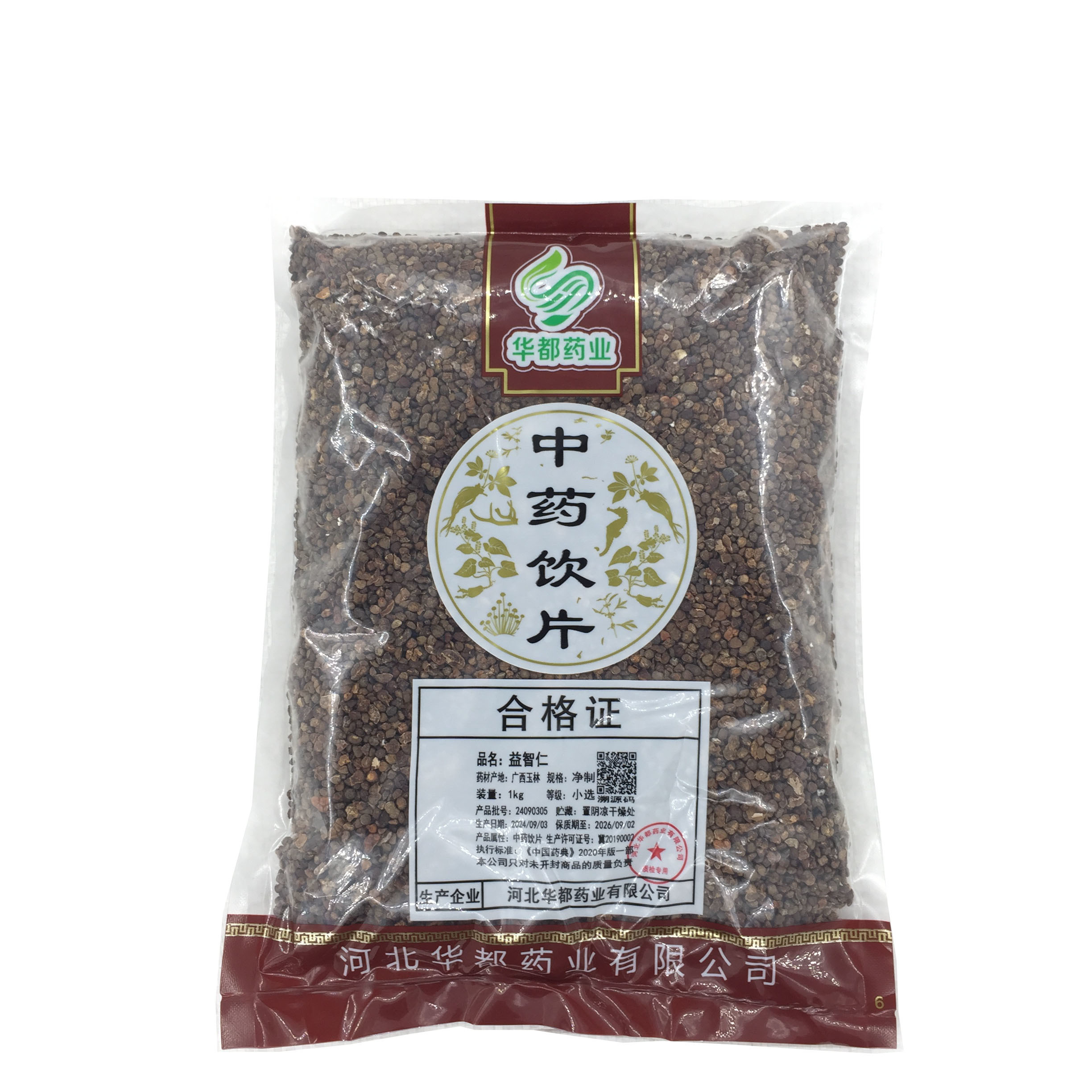 益智仁