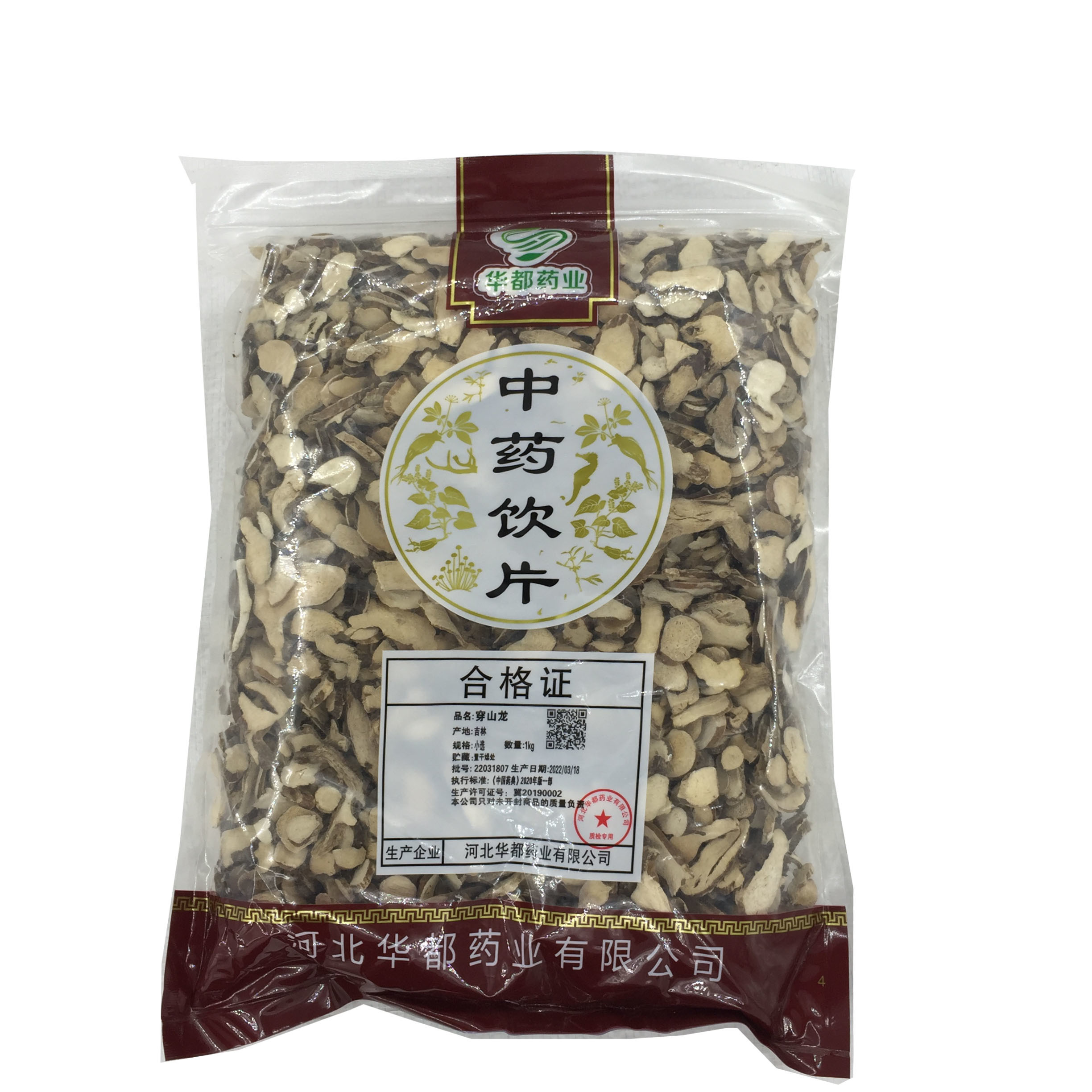 穿山龙