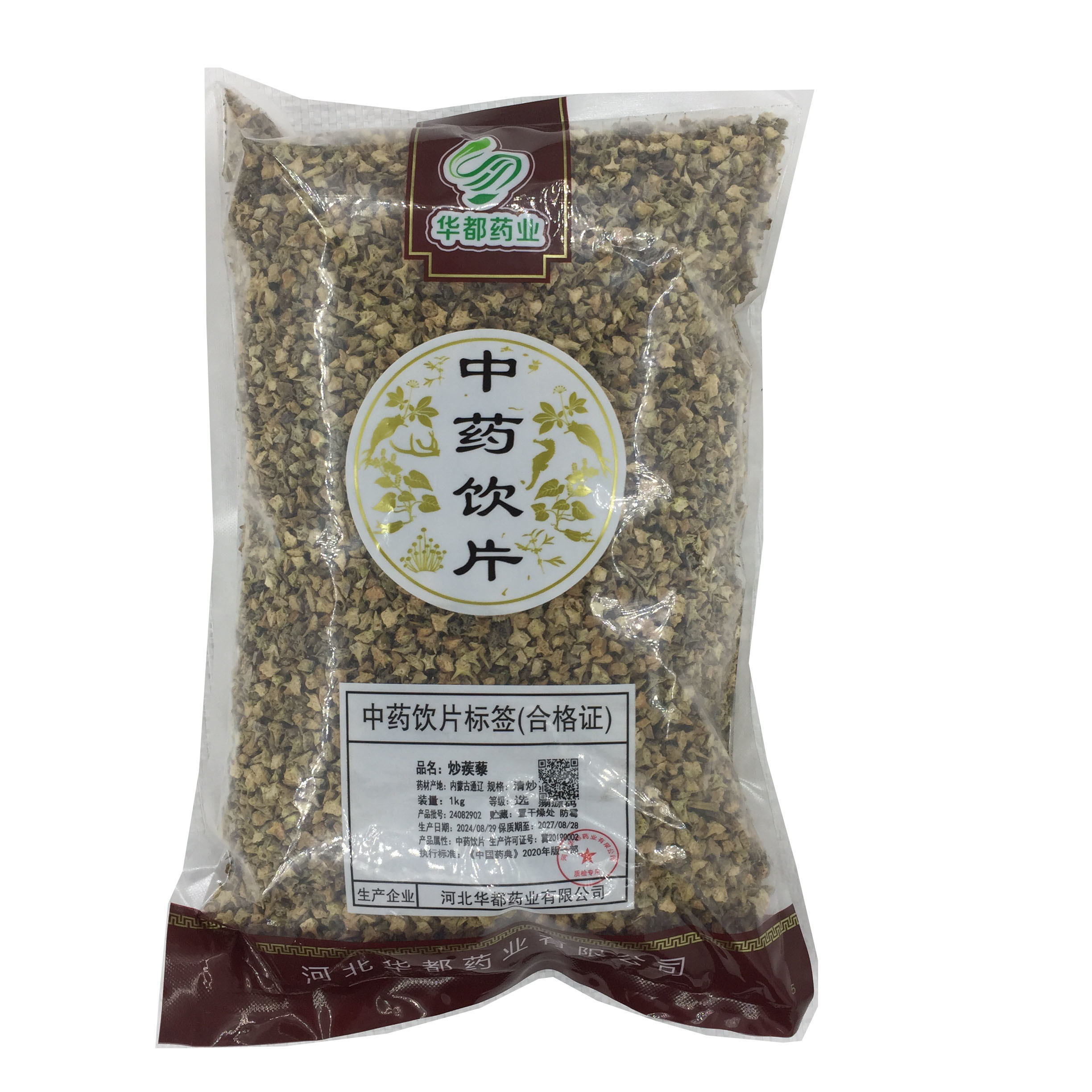 炒蒺藜