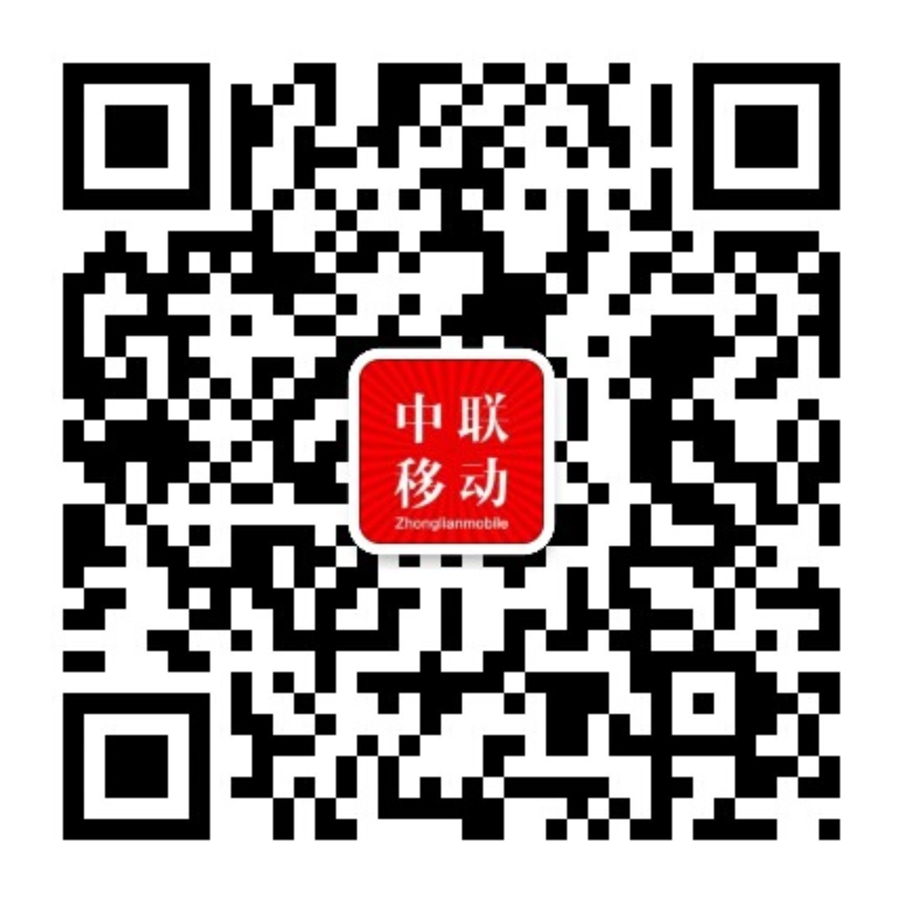 广东中联移动科技有限公司 广东中联移动科技有限公司