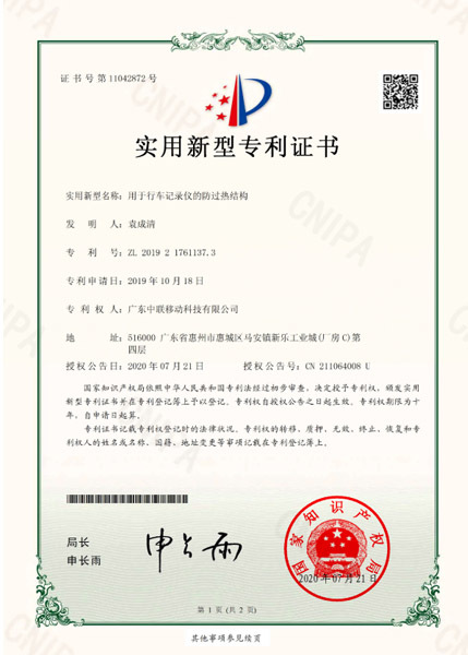 2019217611373 Zhonglian-Certificate