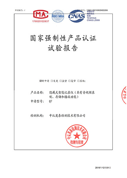 Q7-Hidden Smart Recorder Certification Test Report