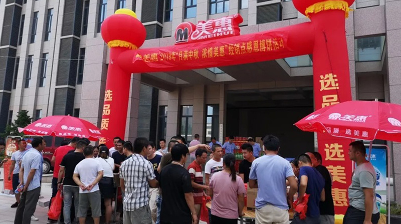 2019美惠涂料门市部中秋游园会暨惠安泉港博饼活动精彩回顾