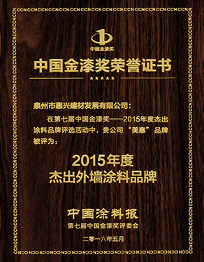 The 7th Golden Paint Award