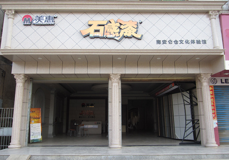 终端形象