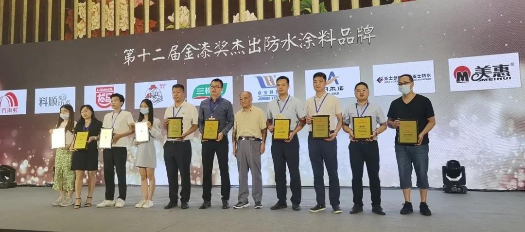 Eight consecutive years! Meihui has won two awards at the "12th Golden Paint Awards": "Outstanding Exterior Wall Coating Brand" and "Outstanding Waterproof Coating Brand."