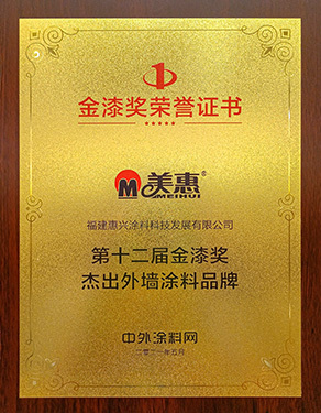 The 12th Golden Brush Award