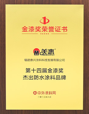 The 14th Golden Brush Award