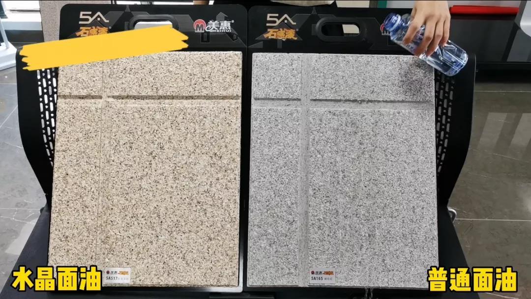 Here it comes! Meihui Stone Feel Paint Crystal Surface Oil (Water Repellent Version) is brilliantly launched.