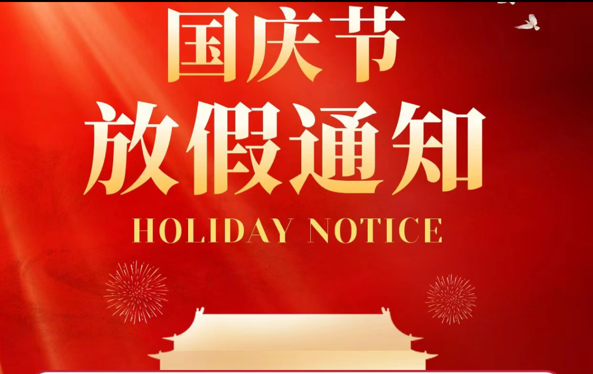 Holiday Notice of 2024 National Day