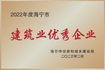 Jiaxing Advanced Construction Enterprise