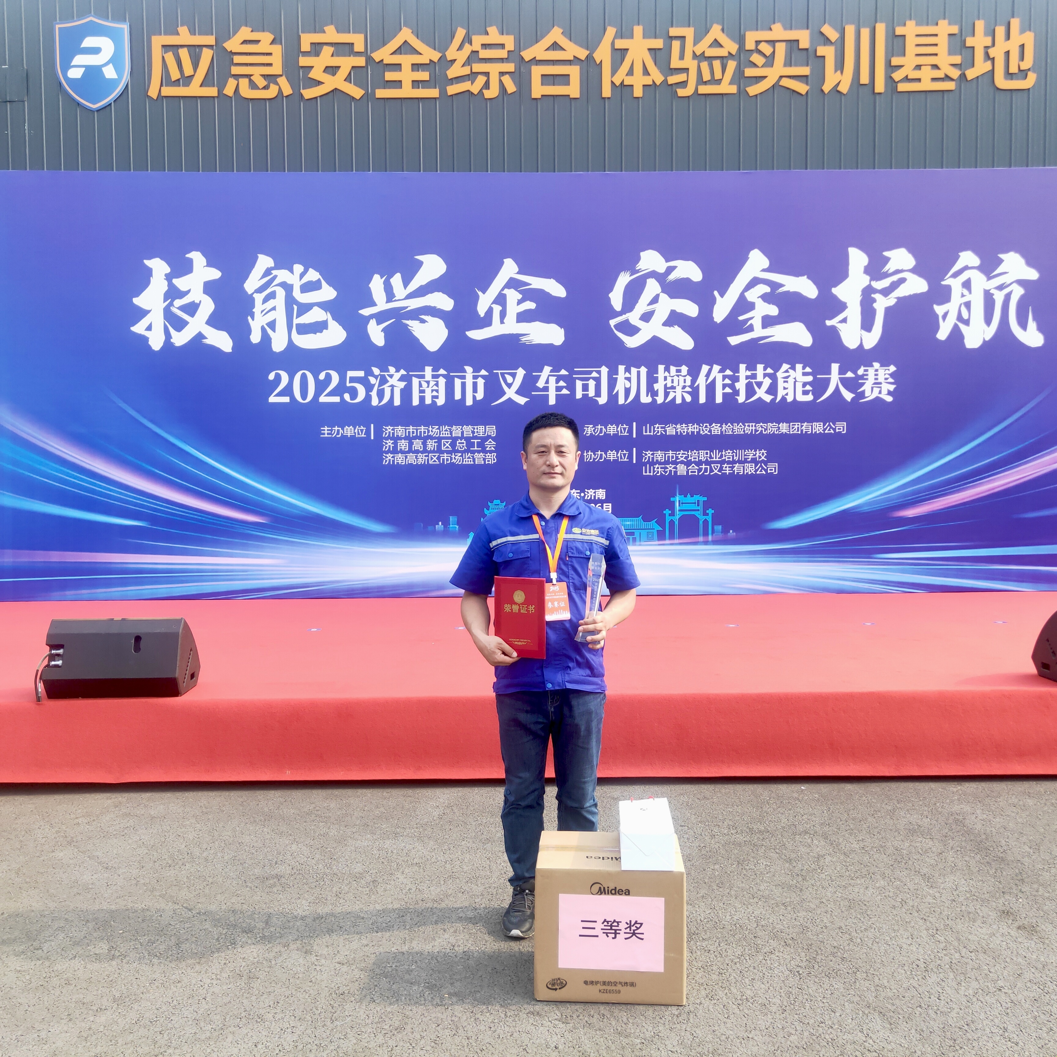 王昌磊，全市第三名！