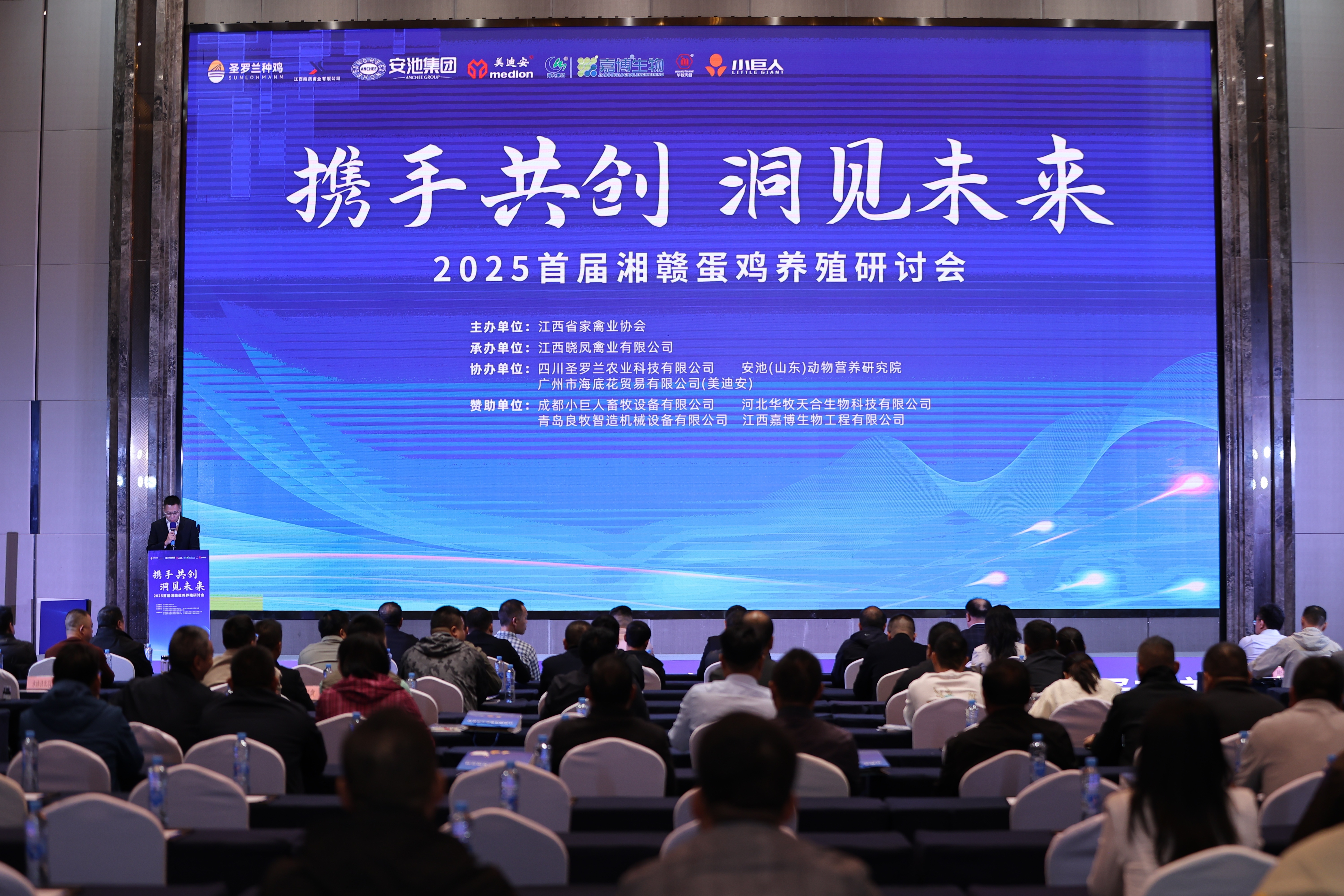 安池集团助力举办2025首届湘赣蛋鸡养殖研讨会,双主题分享引行业关注 安池集团助力举办2025首届湘赣蛋鸡养殖研讨会,双主题分享引行业关注