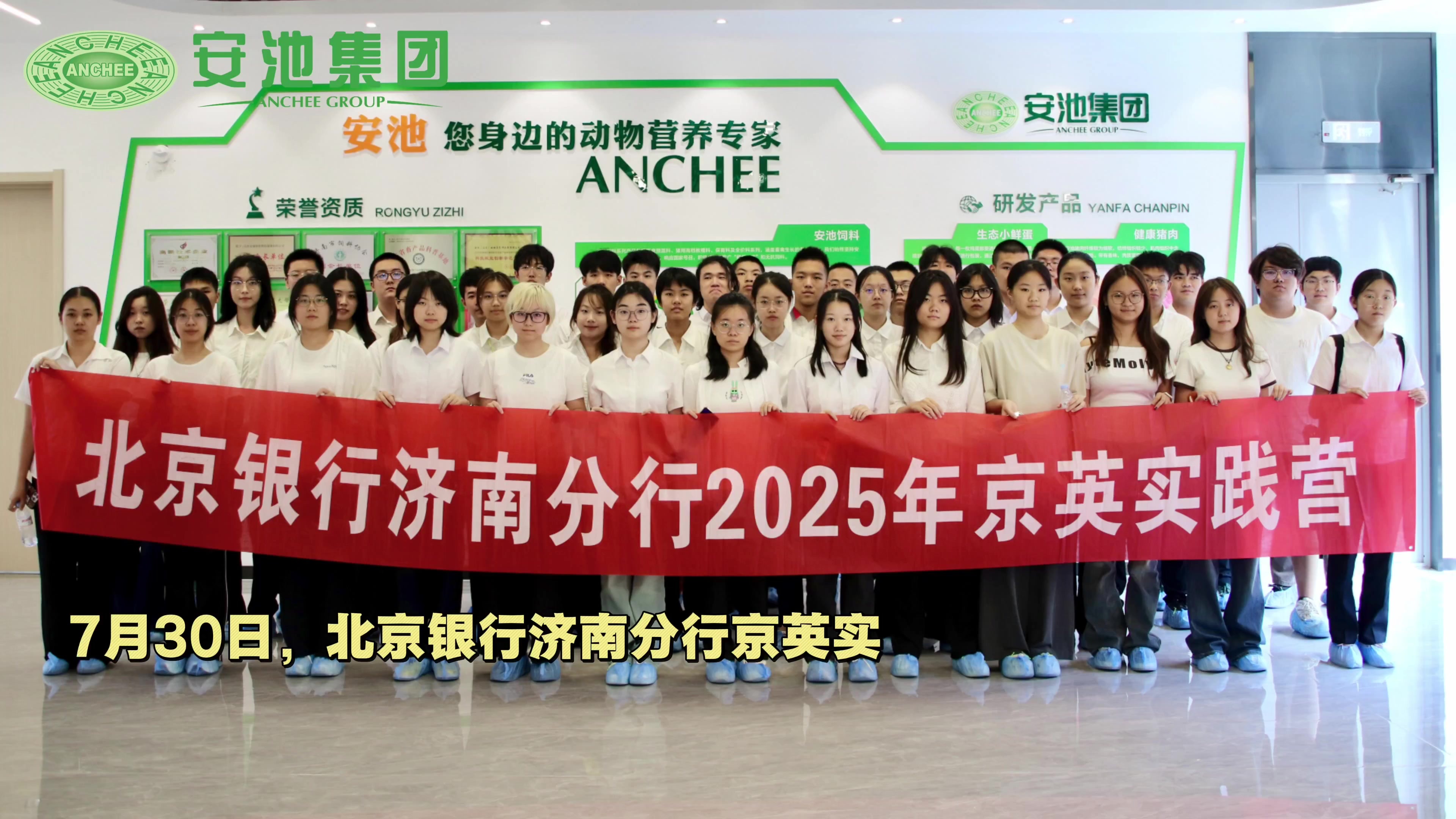 北京银行研学小视频.mp4 北京银行研学小视频.mp4