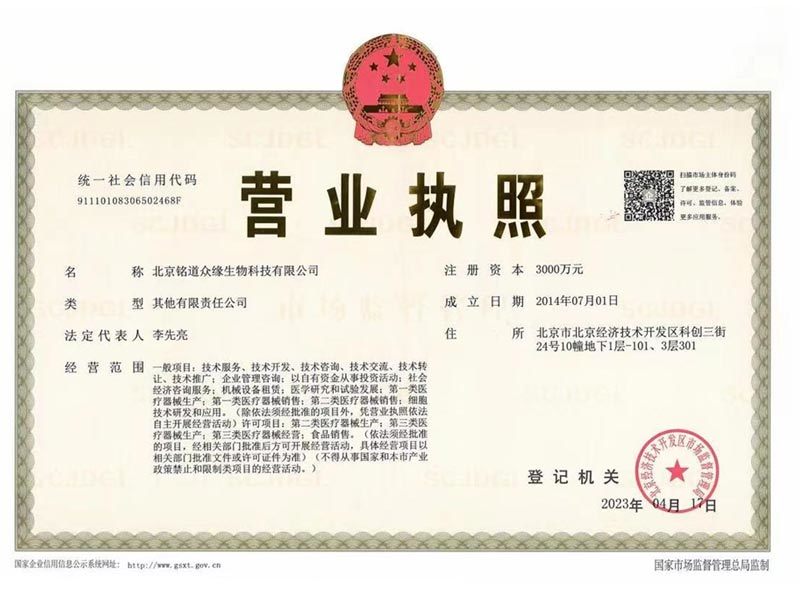 營業(yè)執(zhí)照