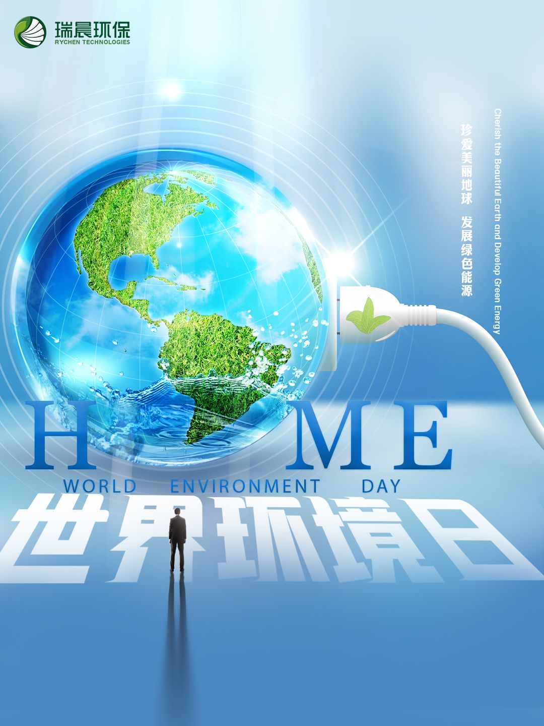 技术创新者/能效革命者--拉斯维加斯3499浏览器 · 智护绿色未来