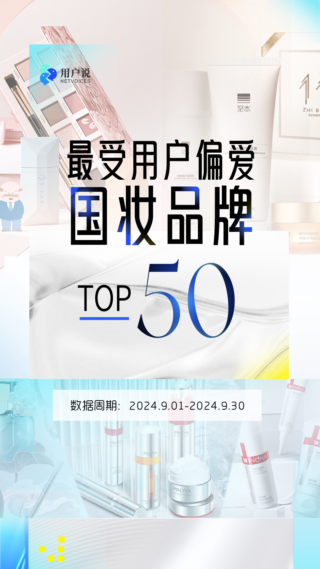 数据榜单 数据榜单