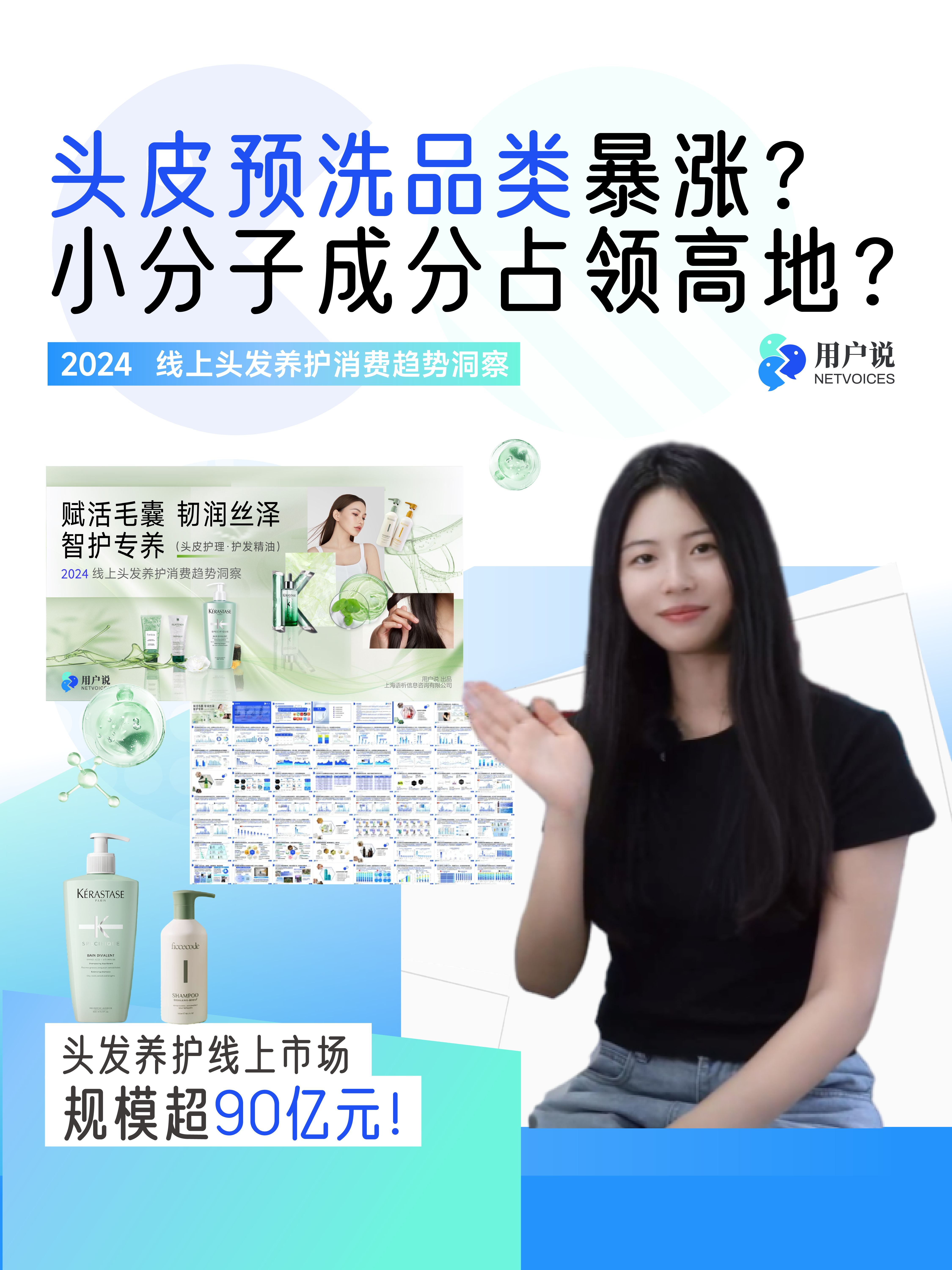 头皮护理报告解读