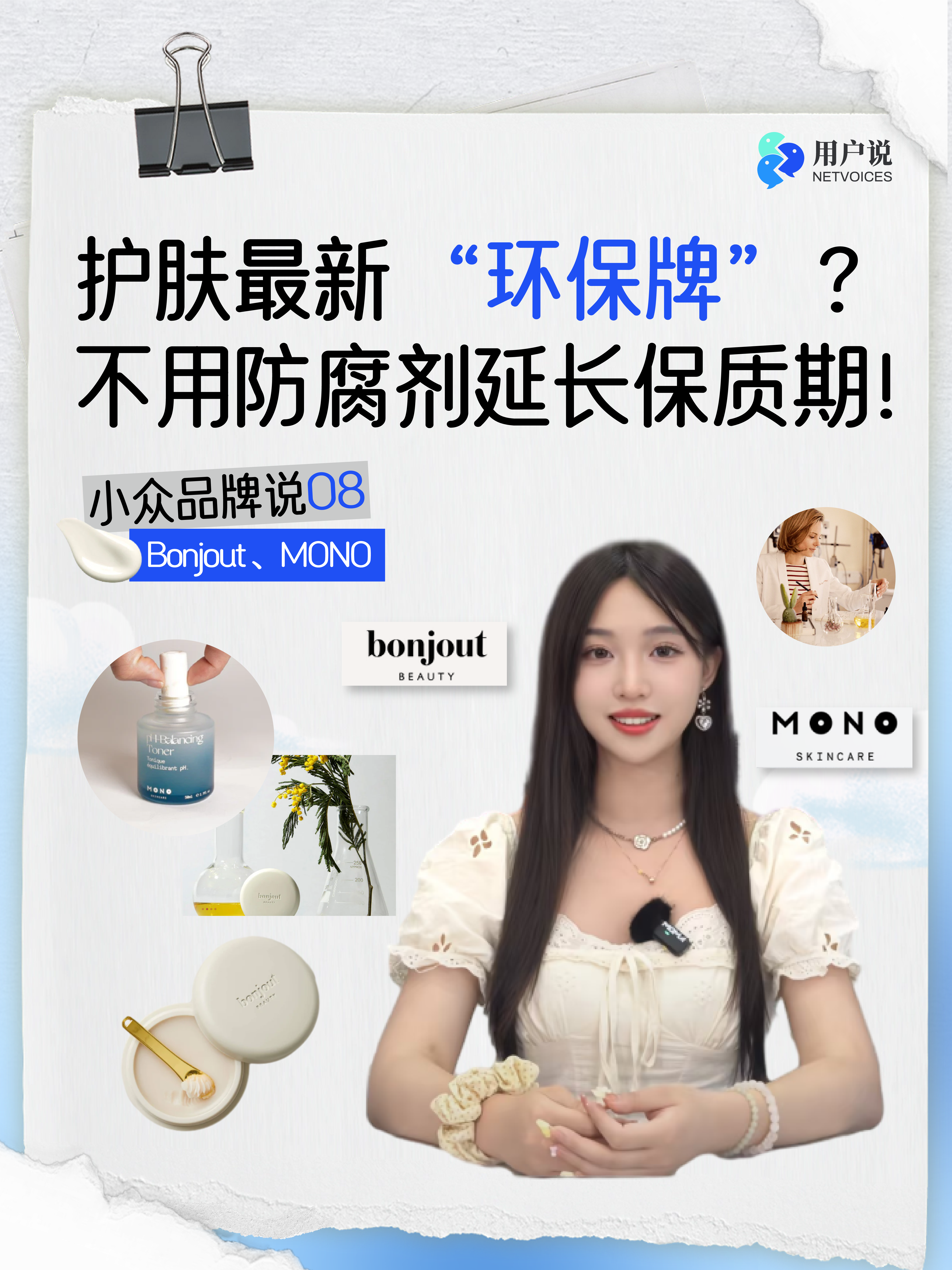 第7期 无水配方