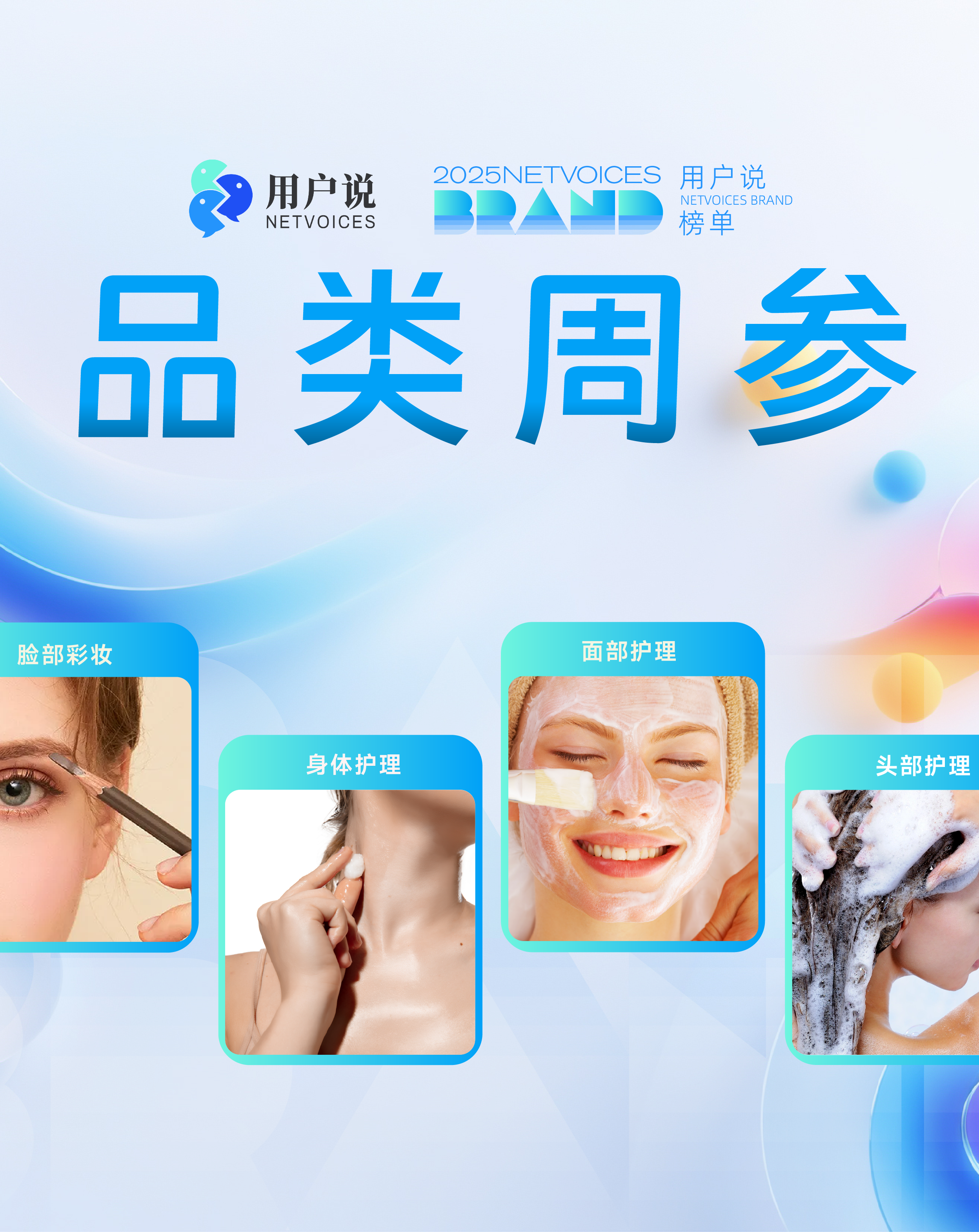 品类周参 第2期