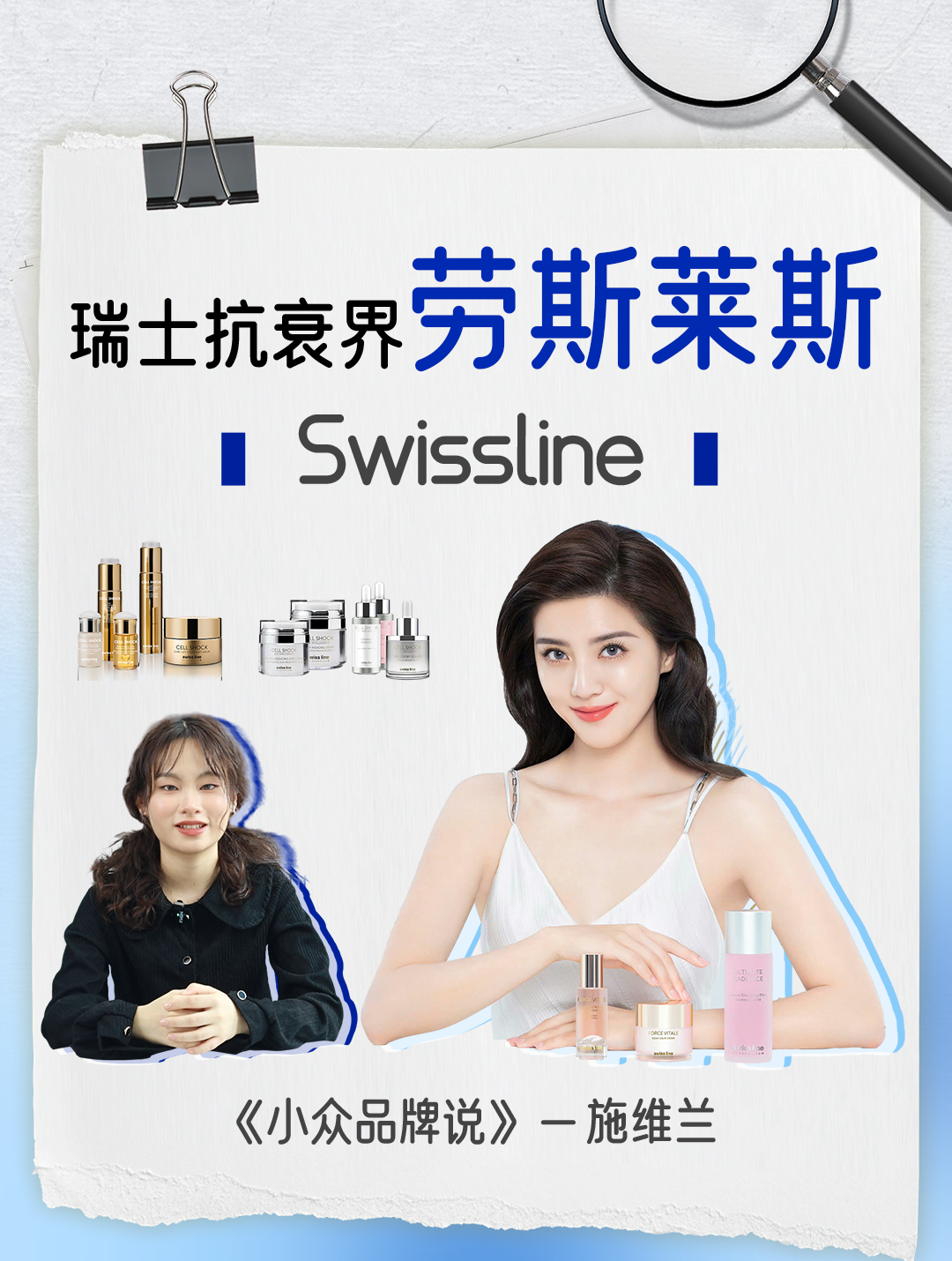 第3期 施维兰