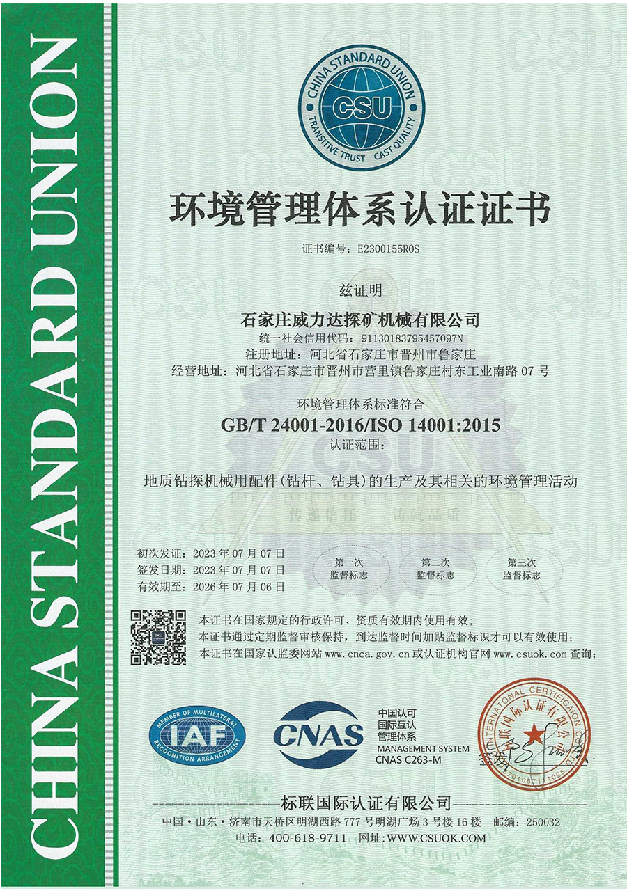 Environmental System Certificate