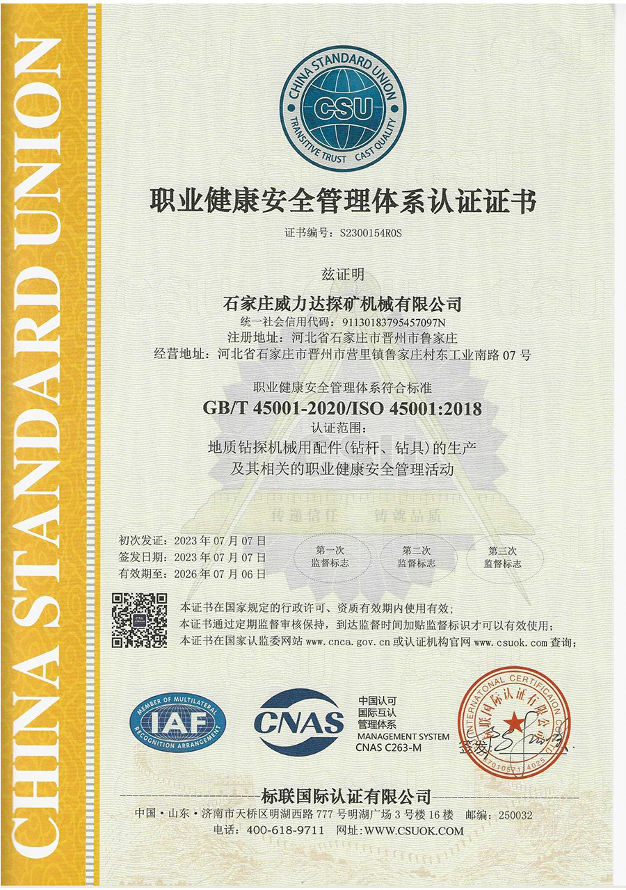 Сертификат в области гигиены труда