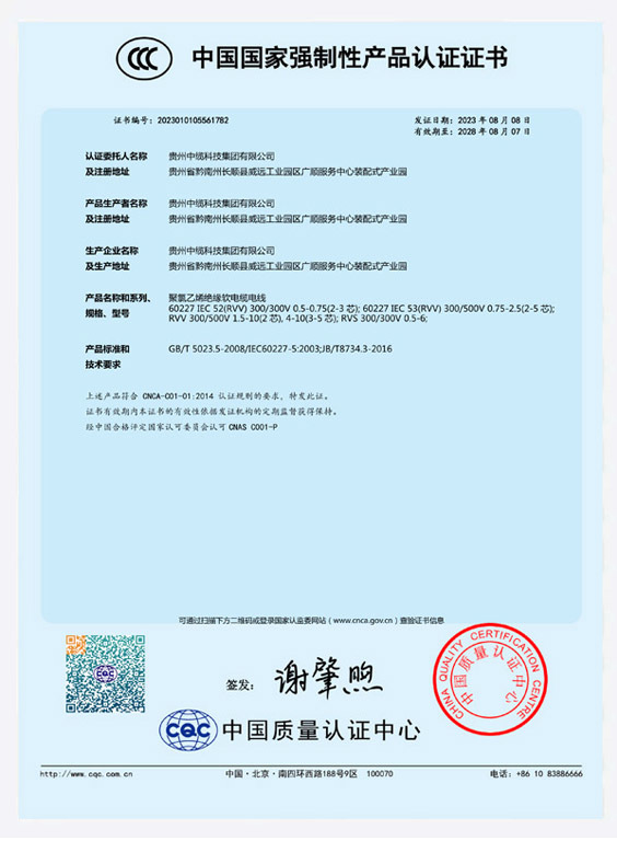 認(rèn)證證書
