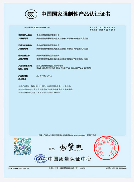 認(rèn)證證書