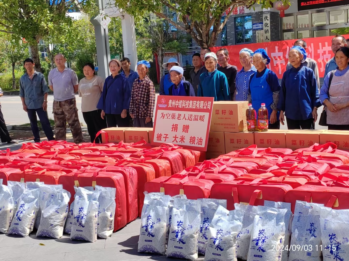 中缆科技 中缆科技