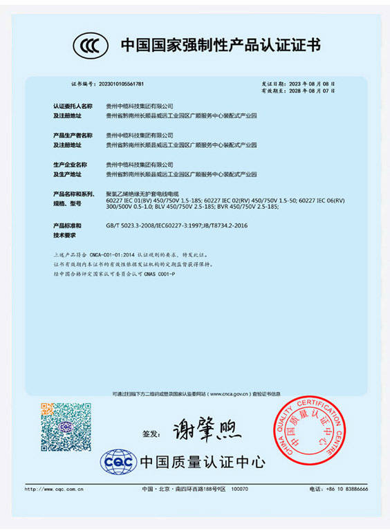 認證證書