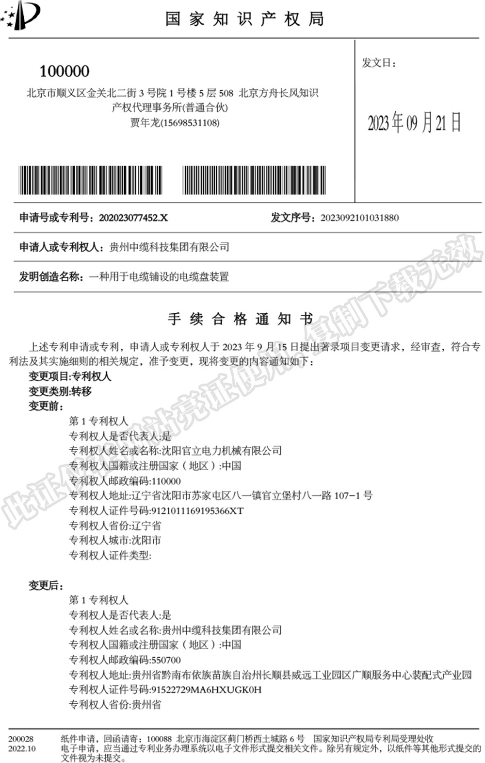 一種用于電纜鋪設的電纜盤裝置